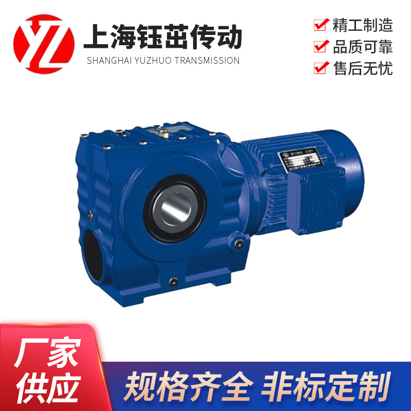 钰茁S77系列SF法兰连接自锁防自转 斜齿轮蜗轮蜗杆减速机现货供应