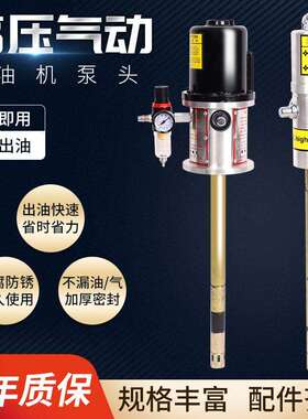 气动黄油机黄油泵高压注油器加注器黄油枪泵头黄油机配件抽油工具