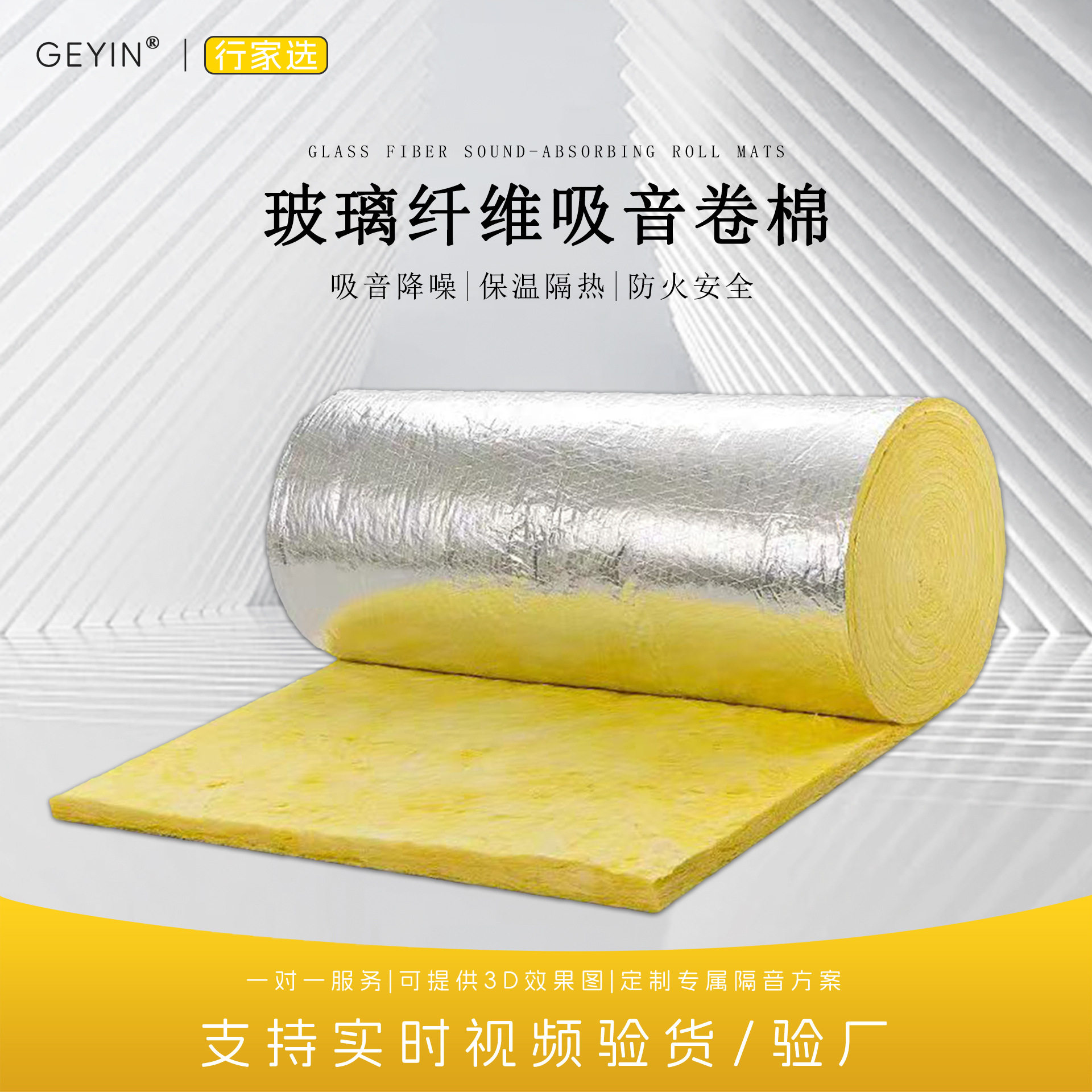 防火A级离心玻璃棉卷毡屋顶隔热钢结构墙体填充保温降噪吸音卷棉