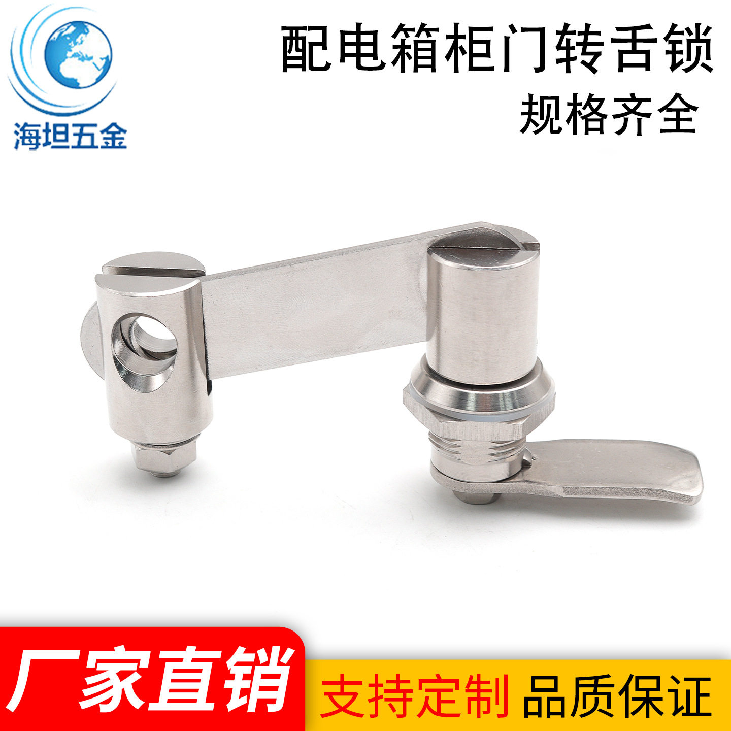 304不锈钢带孔转舌锁MS351