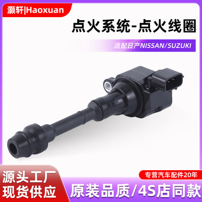 点火线圈UF349 22433-8J115 22433-8J11C 22448-8J100