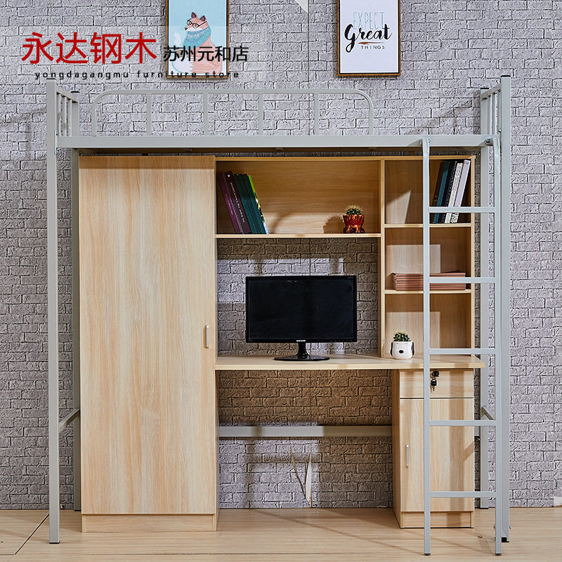 供应学校带扶手梯实木衣柜组合单人床 学生宿舍连体公寓床