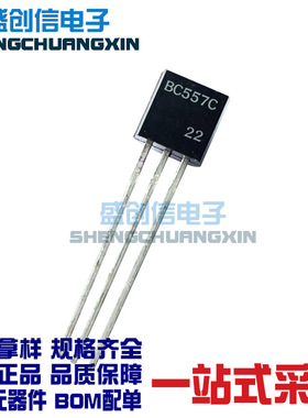 BC557C TO-92直插件封装 PNP晶体管 直插三极管 拍1件=1000个