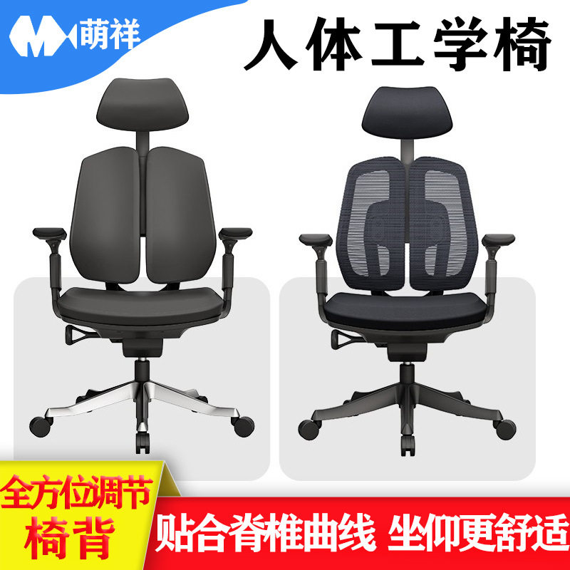 工学椅人体久坐不累电脑椅子自动追腰双背护腰办公椅舒适久坐