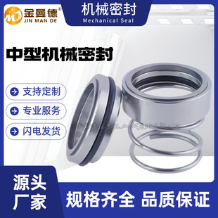 泵用机械密封件 2FSWSC机械密封 现货供应 CDMF85