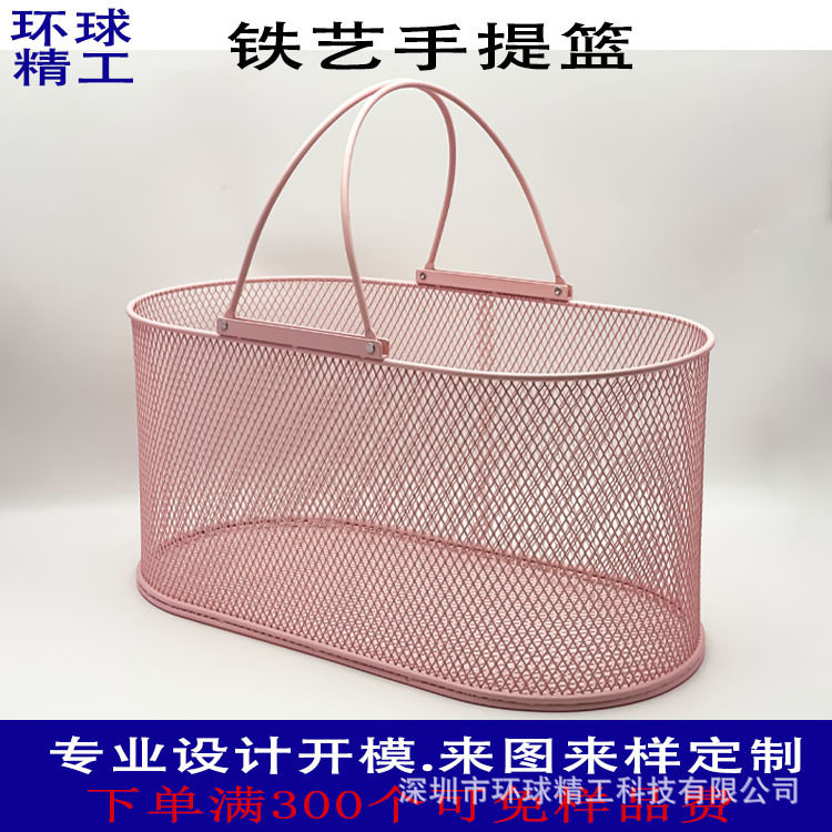 椭圆形铁艺手提收纳篮桌面杂物收纳筐浴室蓝洗浴篮子提篮购物篮