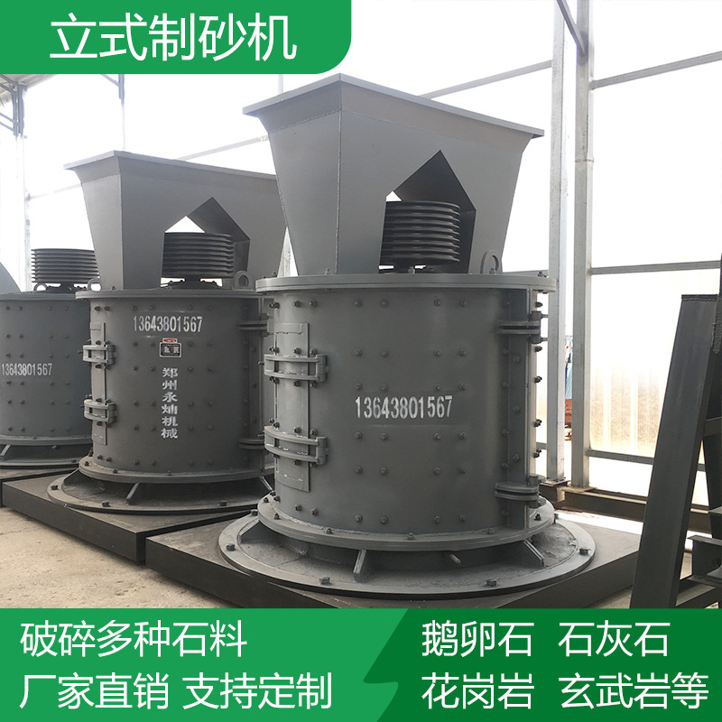 新型立式矿山石子制砂机 鹅卵石重型立轴复合破 耐磨高锰合金材质