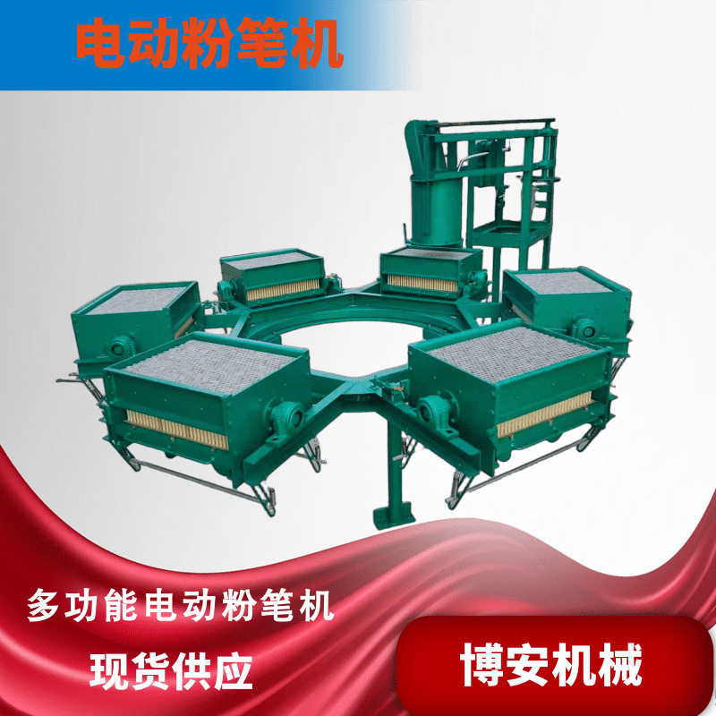 BA-400-1无尘粉笔机 全自动粉笔机 水溶性粉笔机 电动粉笔机