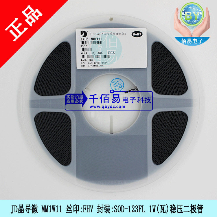 MM1W11 贴片SOD-123FL 晶导微 丝印FHV 1W稳压管 原装 齐纳二极管