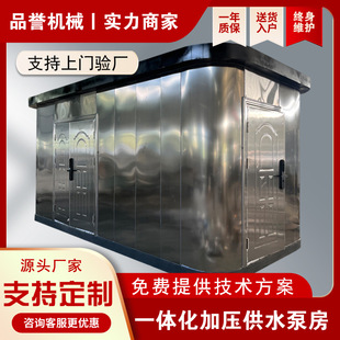 一体化智慧泵房 承接老旧小区供水项目改造 整套方案落地即成