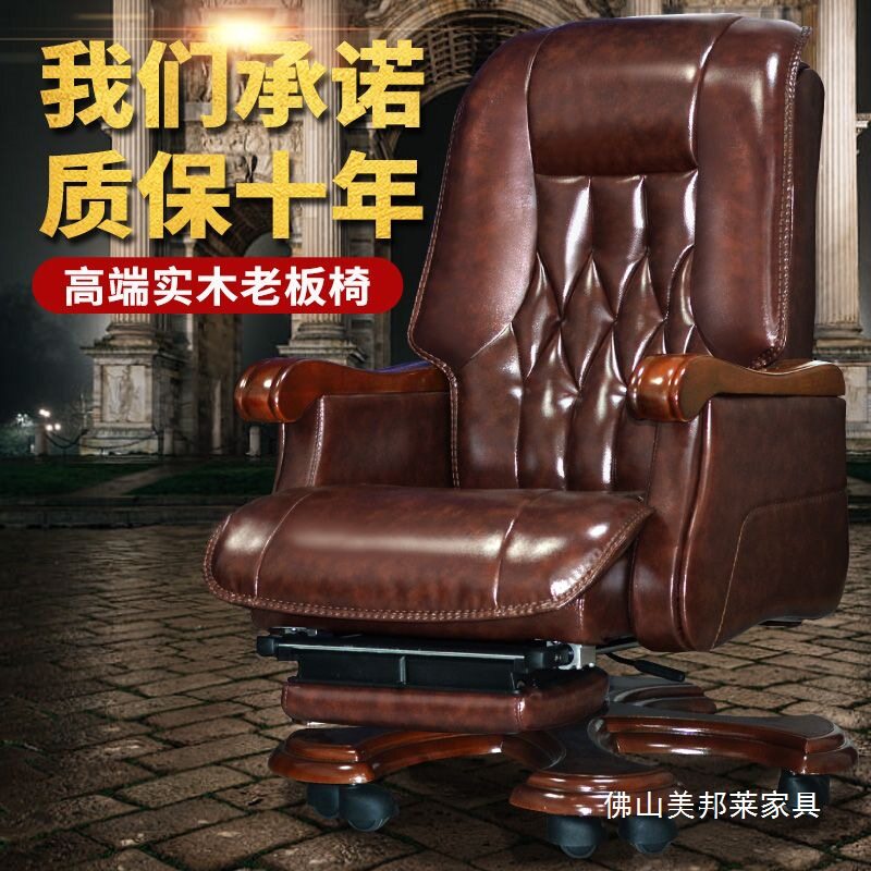 老板椅商务真皮升降办公椅子按摩椅牛皮大班椅实木可躺电脑椅家用