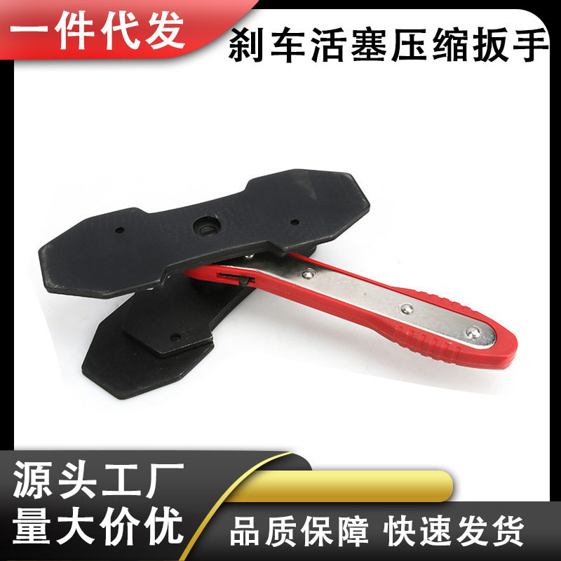 碟刹刹车活塞压缩器刹车扳手快速制动活塞分离器刹车分泵调整器