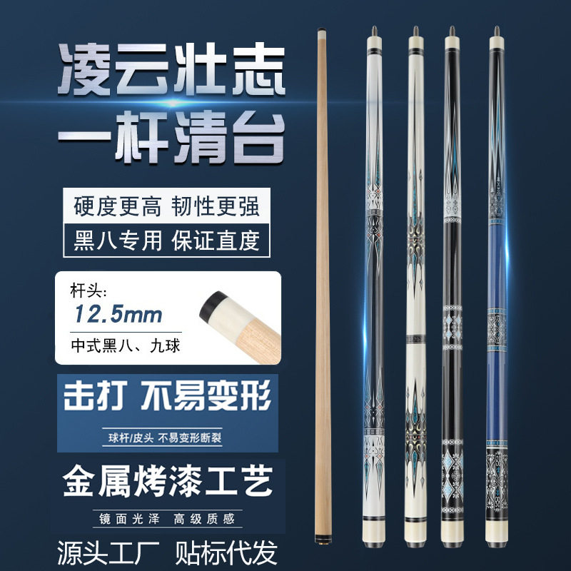 台球杆中式黑八九球12.5mm大头实木桌球杆1/2分体双节杆工厂批发