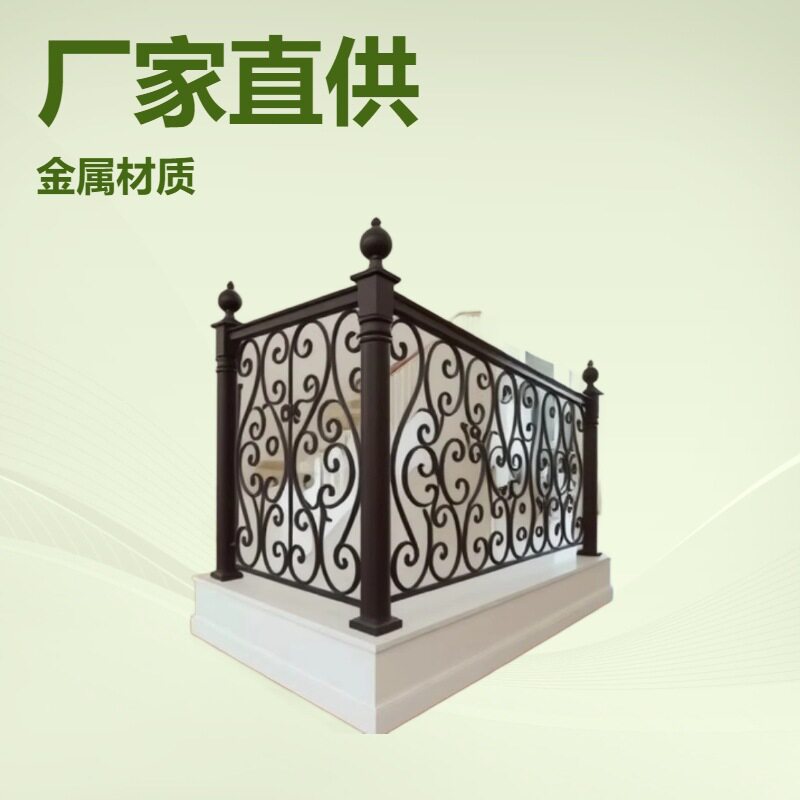 厂家直供欧式铁艺楼梯扶手护栏