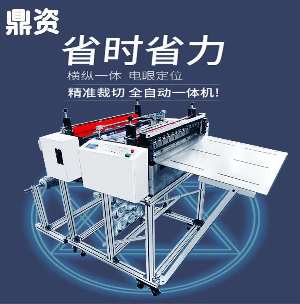 全自动智能多功能珍珠棉裁切机