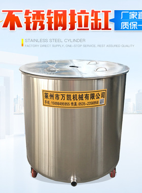 万凯供应不锈钢材质拉缸拉罐 油漆涂料油墨颜料拉缸 不锈钢拉缸