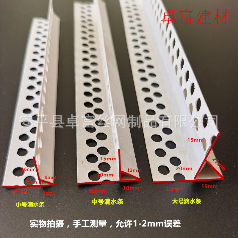 PVC三角鹰嘴滴水线条保温滴水线条外墙房檐口窗台滴水条现货销售