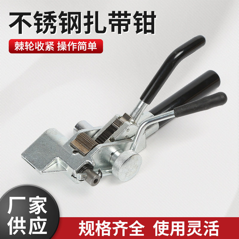 厂家批发不锈钢扎带齿轮式工具船用便捷打包机自动收缩捆扎收紧器