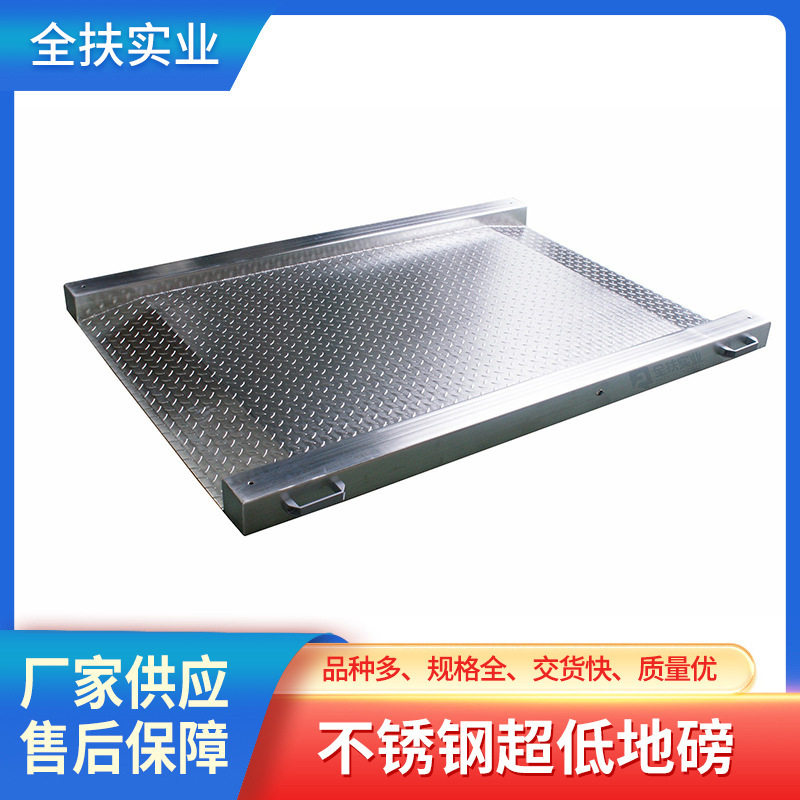 不锈钢超低地磅3吨带斜坡