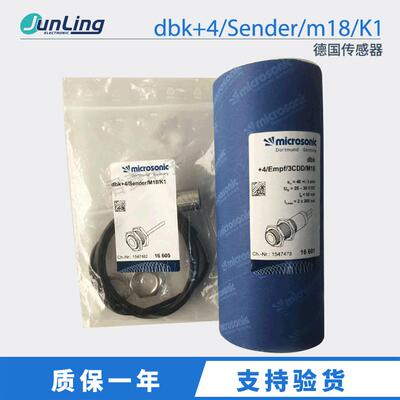 德国microsonic/威声dbk+4/Sender/m18/K1+dbk+4/Empf/3CDD/M18