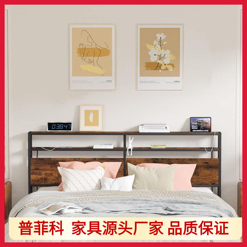 King床头板带开放空间床头架带USB充电站木板+铁架卧室床头置物架