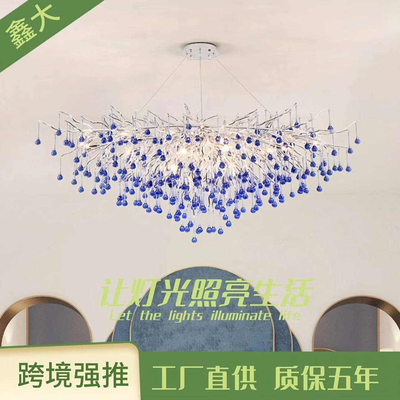 轻奢水晶客厅吊灯创意蓝色枝形吊灯大厅主灯个性艺术树枝水滴餐厅