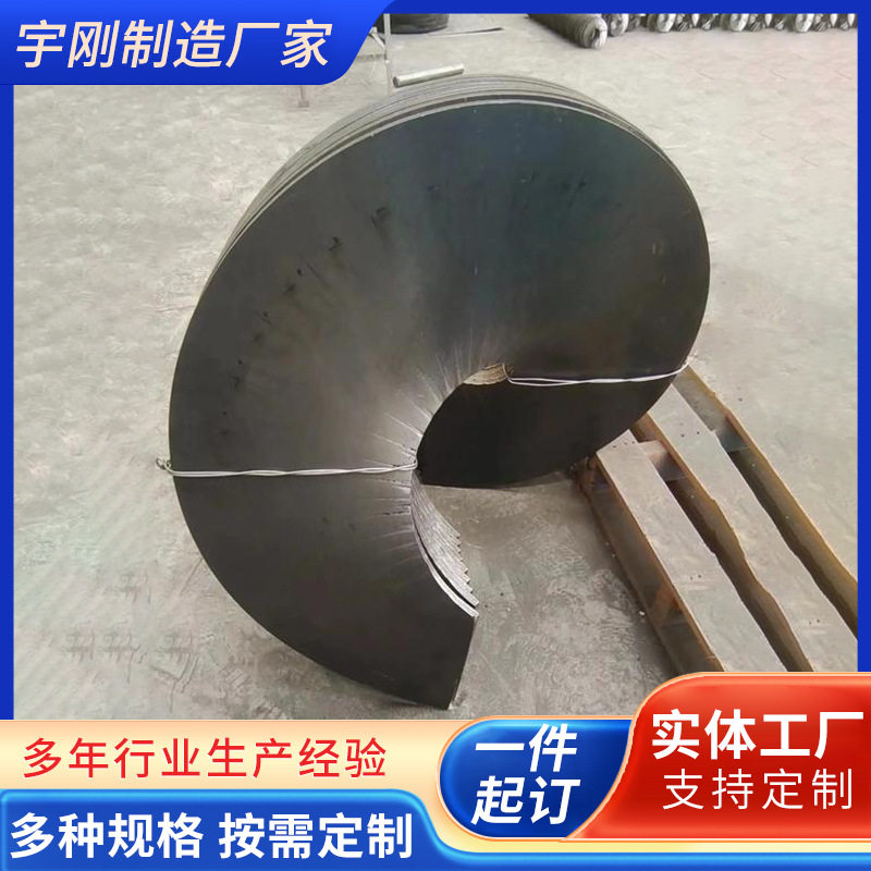 蛟龙输送机叶片无轴螺旋叶片冷轧绞龙左旋右旋 304不锈钢螺旋叶片