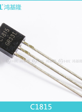 直插三极管C1815 TO-92封装 插件式NPN功率晶体管2SC1815环保现货