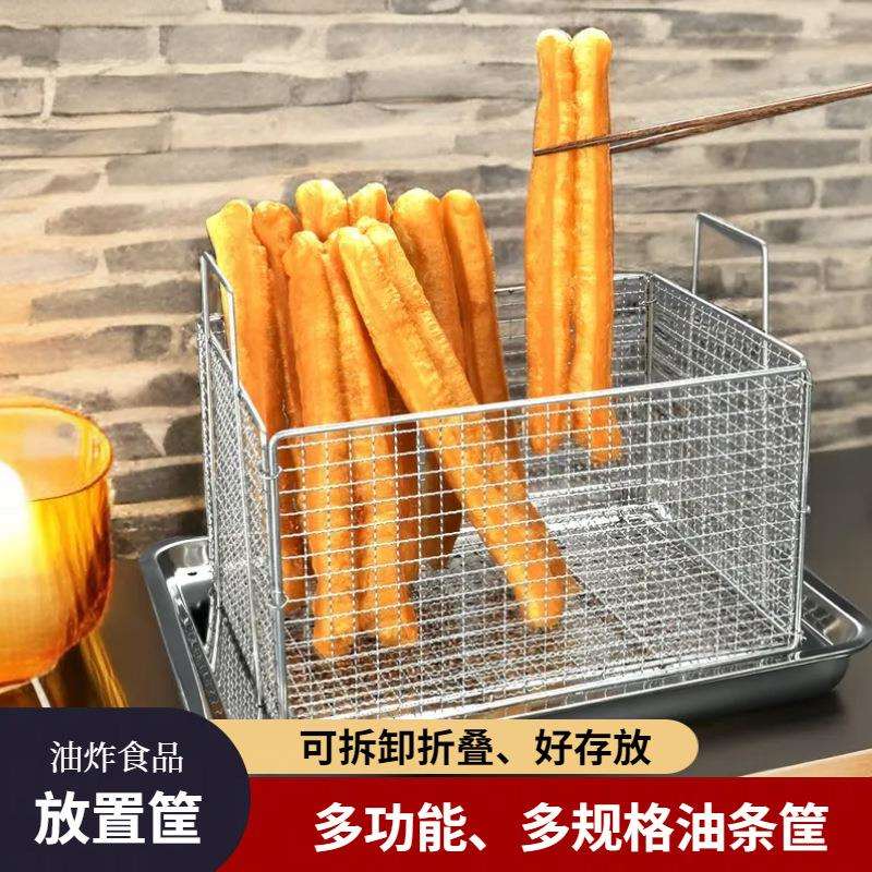 B&r不锈钢沥油篮控油架方形油条放置筐油条筐炸鸡裹粉炸网油条抖