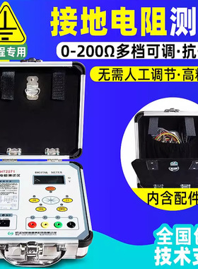 LHT2571数字式 接地电阻测试仪电力低电阻电阻值电阻表直流测量仪