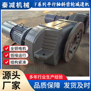 平行轴减速电机FAF97FAF107FAF127港口船舶机械用斜齿轮减速机