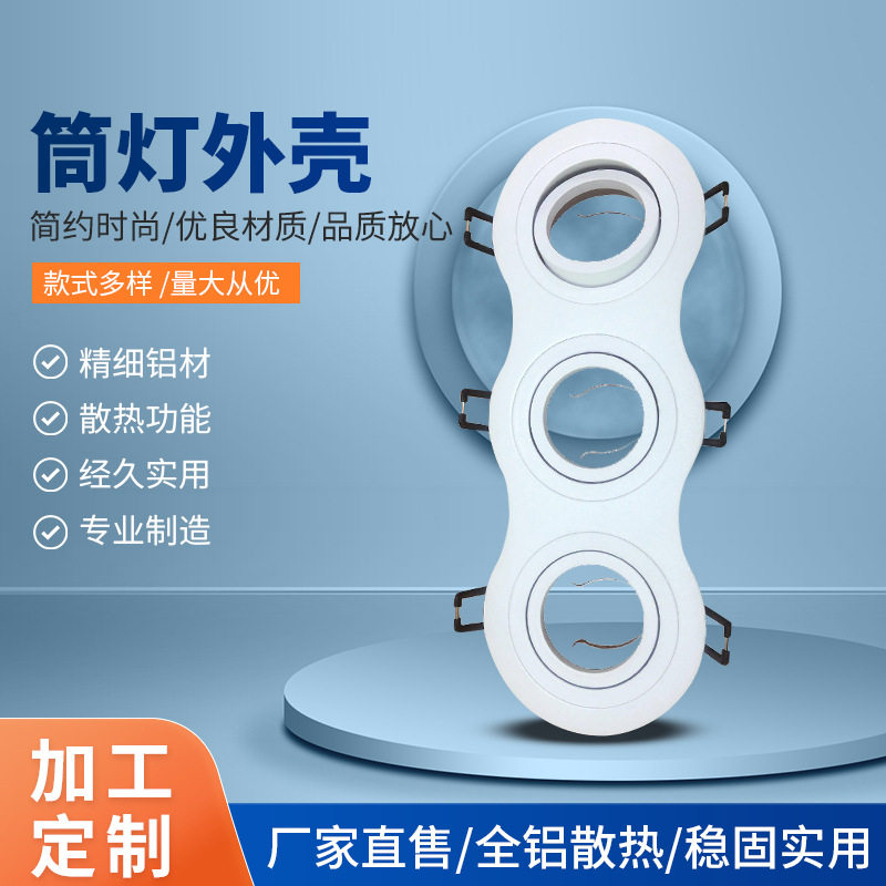 跨境2025年新款车铝LED天花筒灯客厅酒店工程防潮耐高温灯具外壳