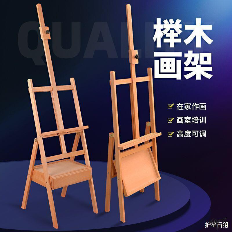 晾画架美术素描工具画板带抽屉置物架托盘写生油画架子箱榉木质