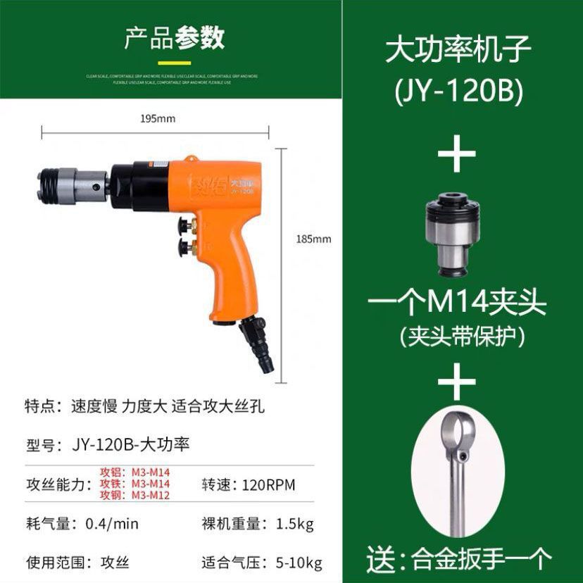 气动工业级攻丝机顺丝回丝钻孔