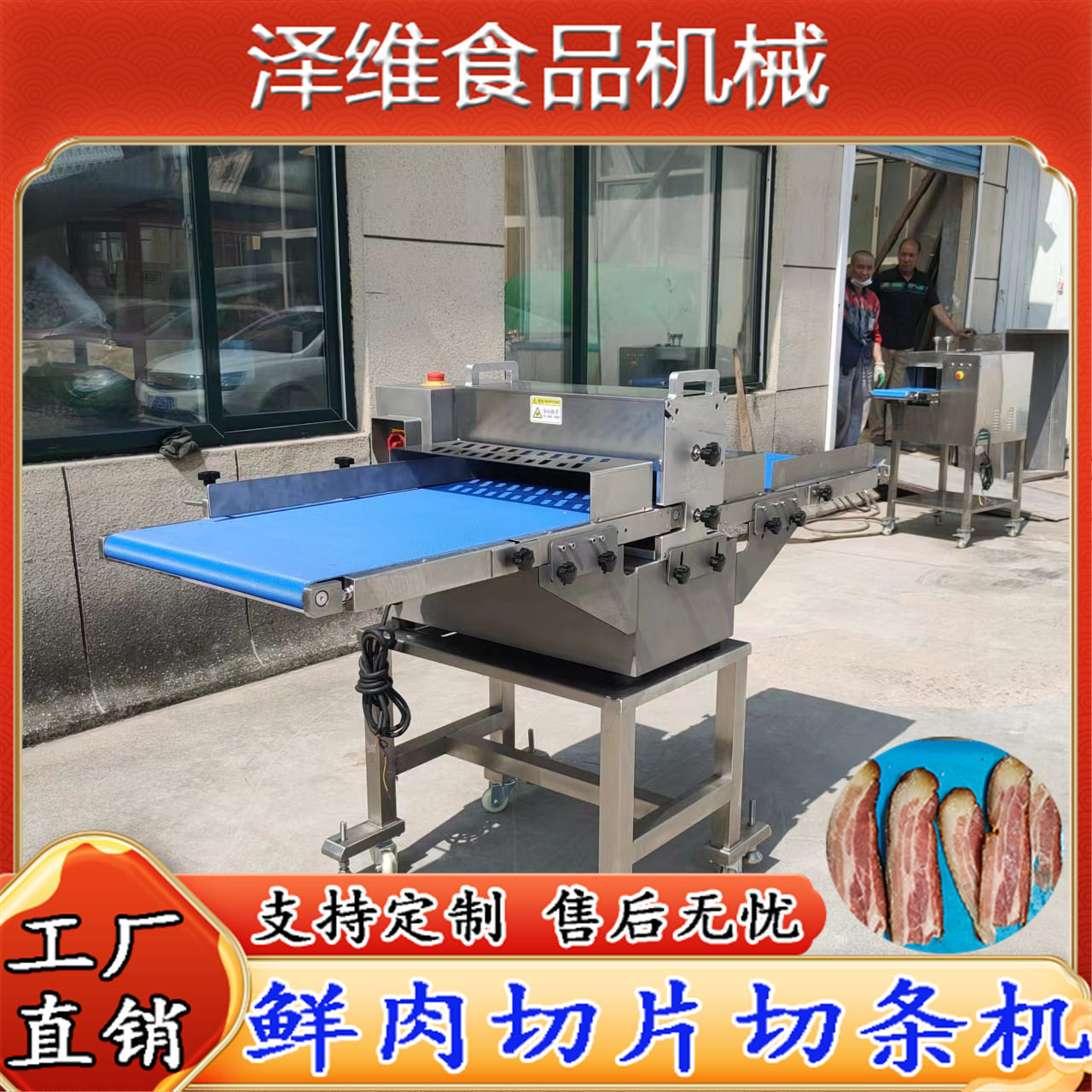 棒棒鸡切片设备规格全牛肚切丝机 刀鱼切段机商用 鲜肉切片机厂家