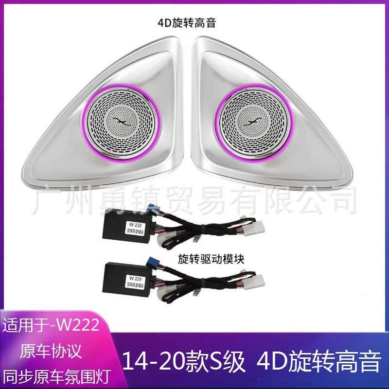 适用于奔驰S级14-20款W222 S320L S350L发光涡轮出风口氛围灯改装