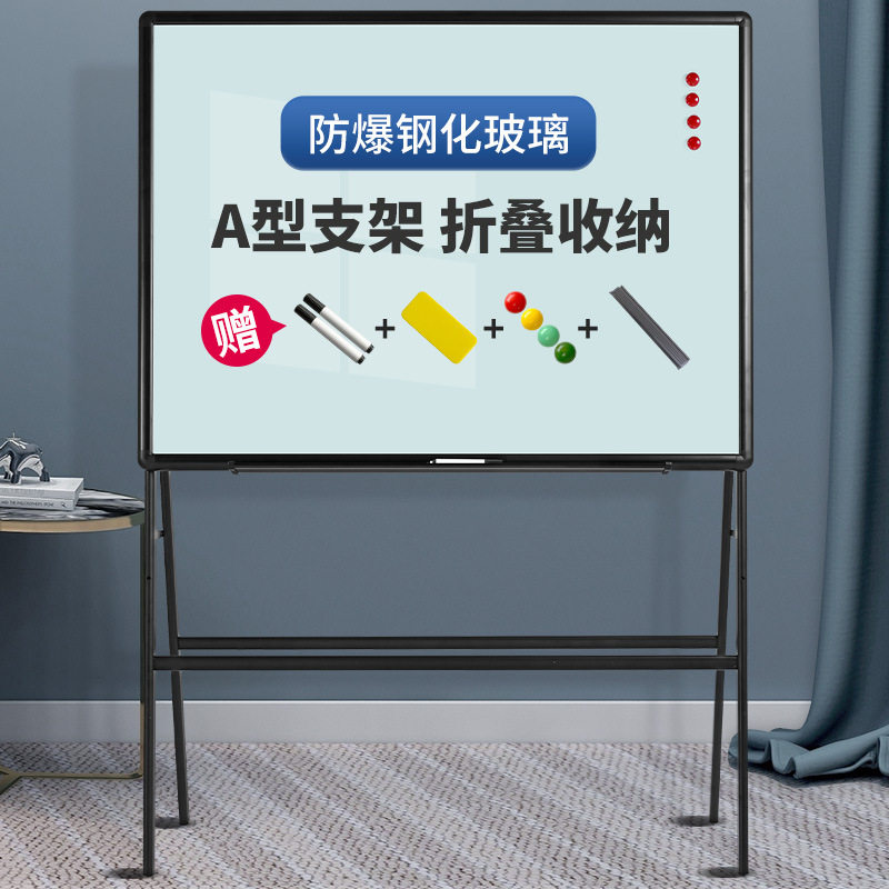 钢化玻璃白板支架式可移动办公室会议写字板批发厂家直销