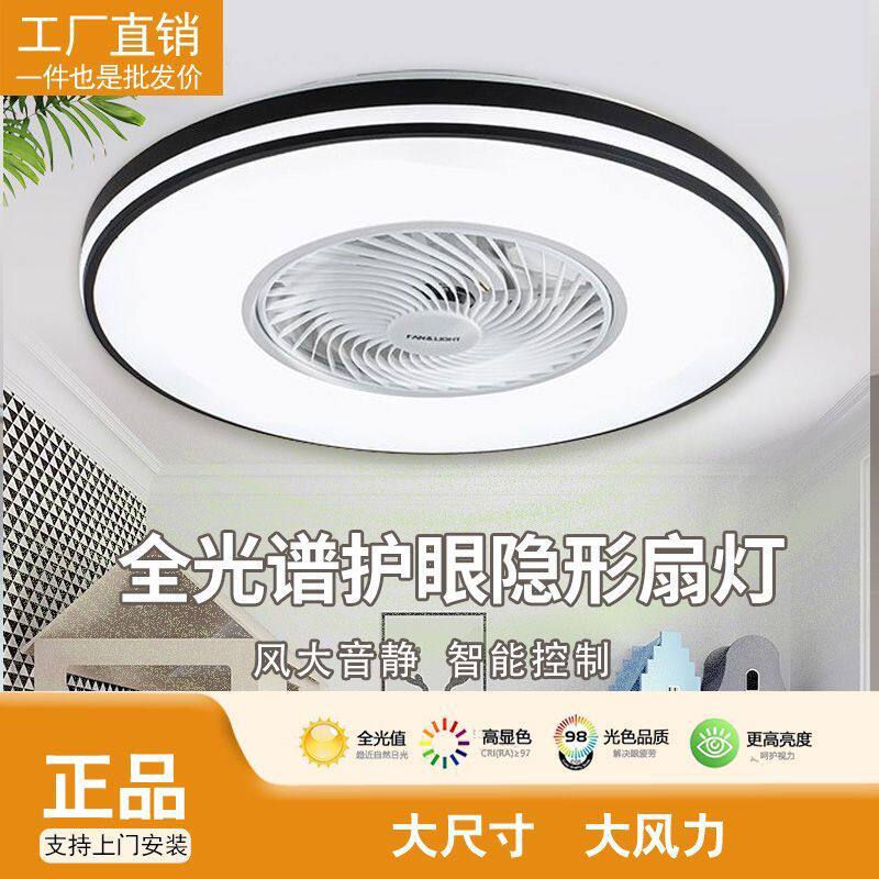 吸顶风扇灯超薄客厅餐厅现代家用一体简约吊扇卧室风扇灯2025新款
