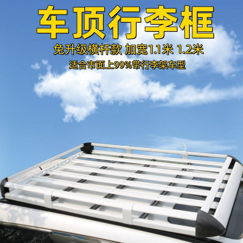 Z3E铝合金双层横杆一体框越野通用车载汽车行李架行李框筐车顶行,电子元器件市场,电线扎带/束线带,淘宝优惠券,粉丝福利购,淘宝优惠卷