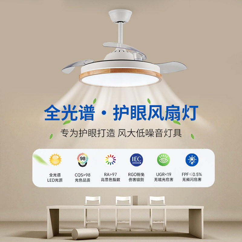 家用客厅风扇一体灯2026新款风扇灯静音隐形扇叶卧室吸顶吊扇灯