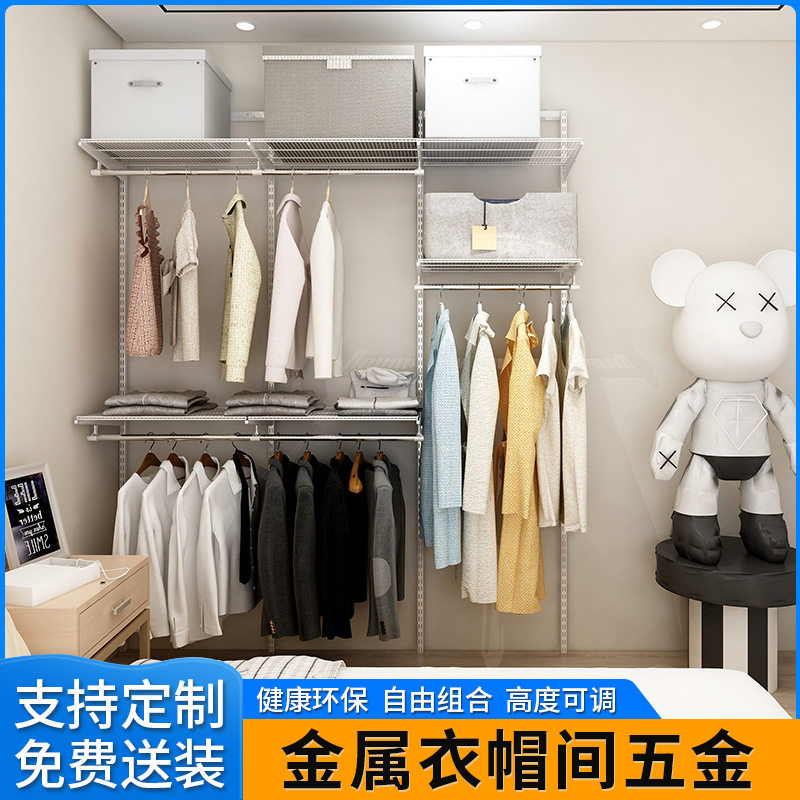 开放步入式衣帽间金属衣柜架子家用卧室储物间收纳环保衣橱置物架