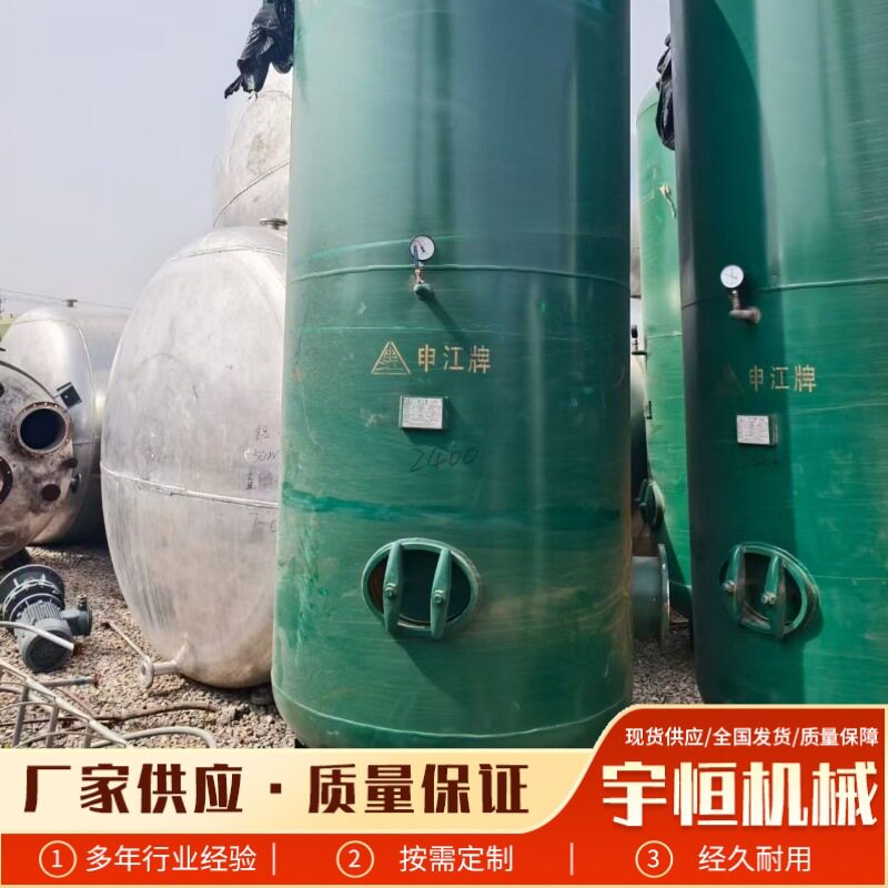 申江8立方不锈钢真空储气罐