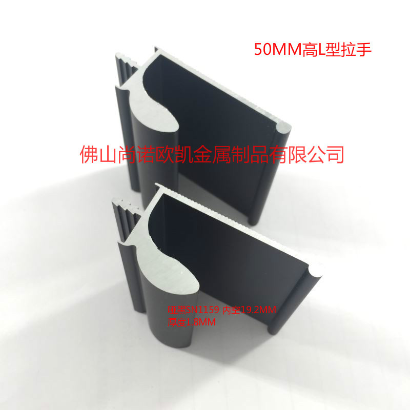 佛山厂家大量现货供应哑黑50MM高L型拉手 黑色大水滴拉手
