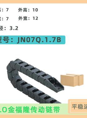 JFLO金属桥式工厂自动化生产流水线运输链，JN07Q.1.07B-XJT