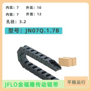 JFLO金属桥式工厂自动化生产流水线运输链,JN07Q.1.07B-XJT
