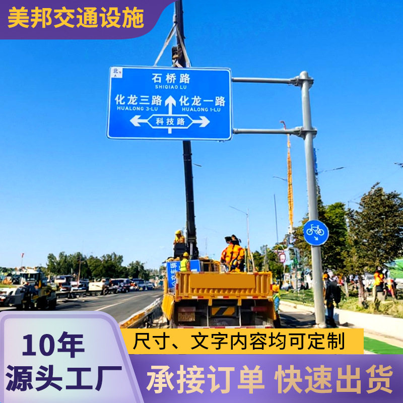 现货交通标志指挥牌铝制方形圆形道路方向指引牌防风防雨指示牌