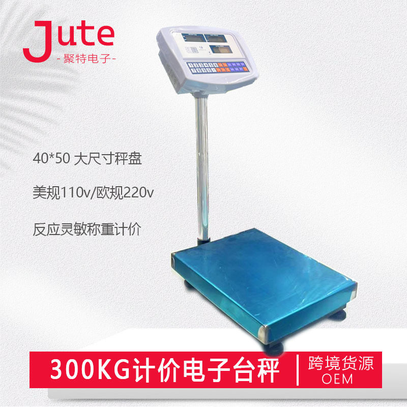 TCS电子台秤300kg跨境出口英文商用计价称不锈钢秤盘电子称110v