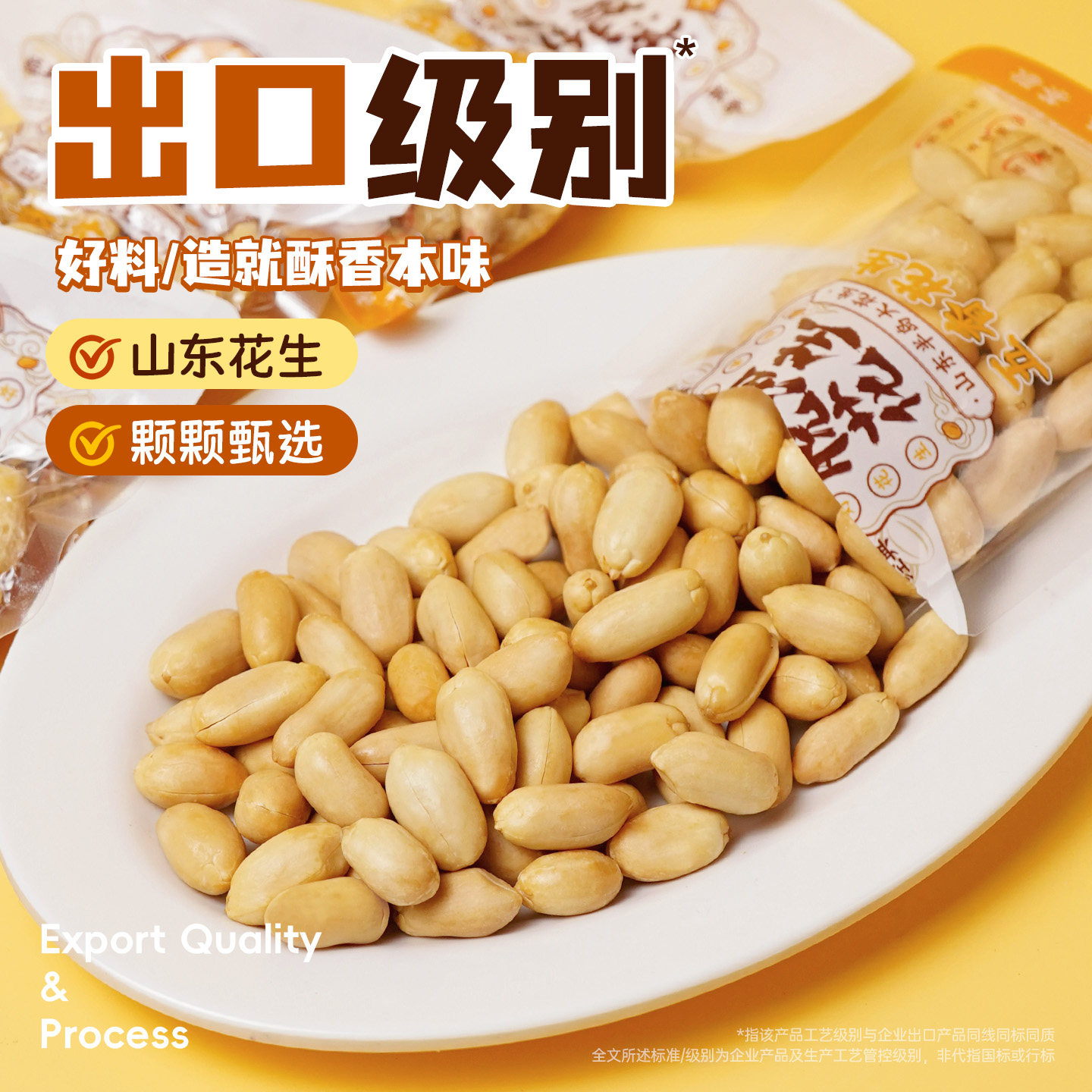 成香记脱油花生米下酒菜五香藤椒盐麻辣味休闲零食炒货独立小包装