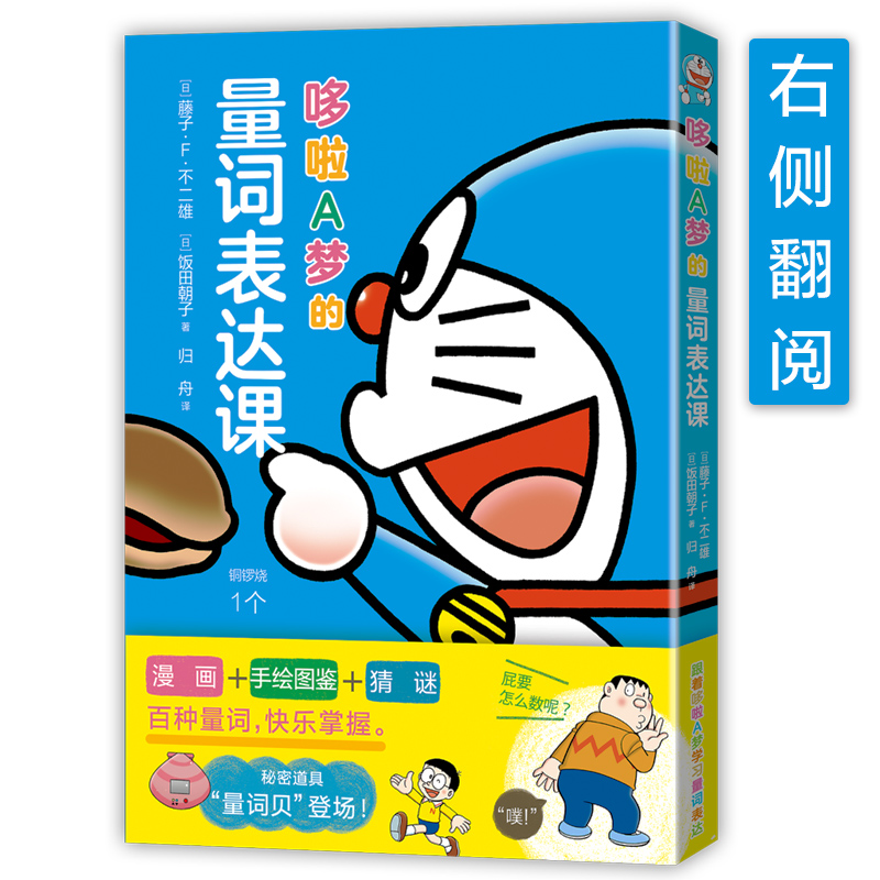 五大生活场景应用 近百量词二十多种分类