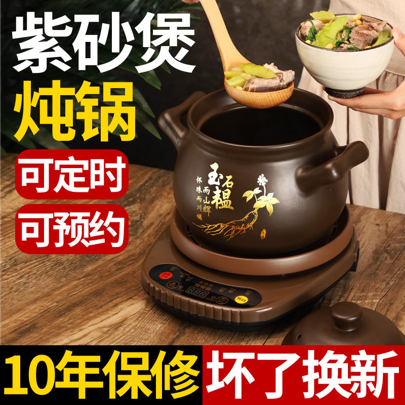 全自动炖锅陶瓷炖锅煲汤家用炖煮肉汤多功能煲粥电炖锅电炖锅